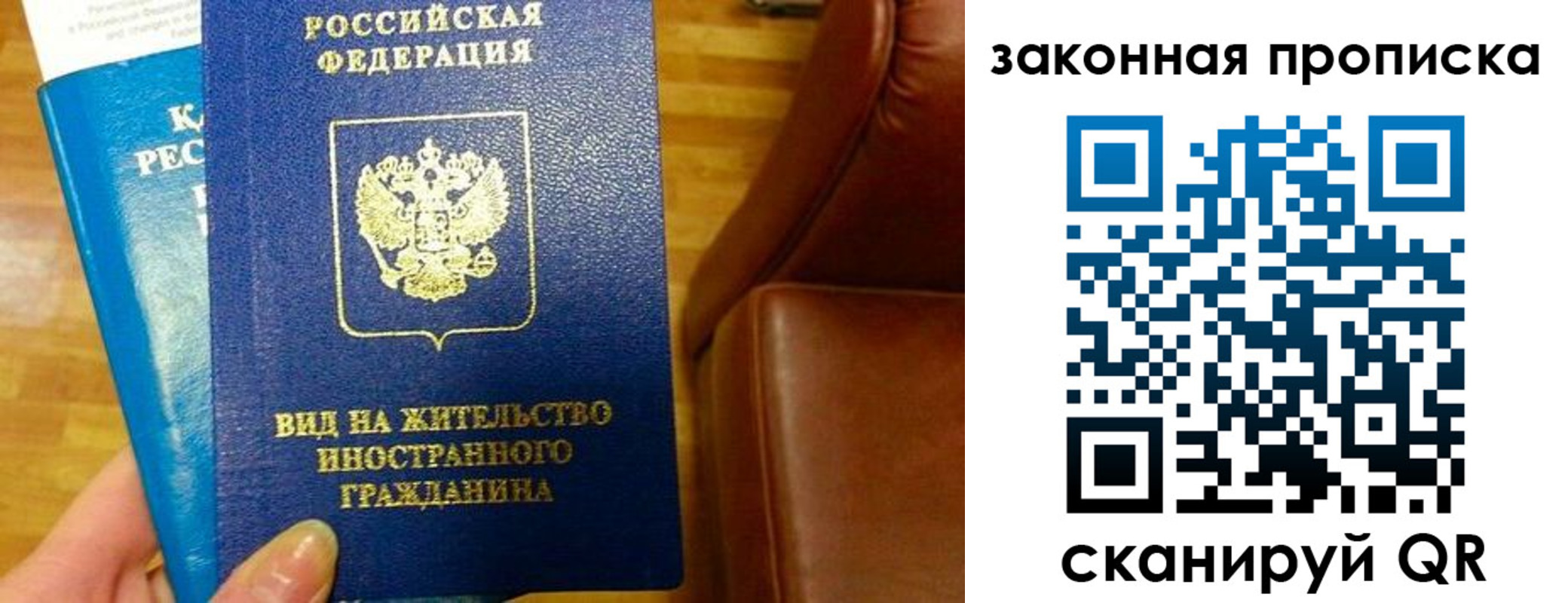 временная регистрация законно в Башкортостане