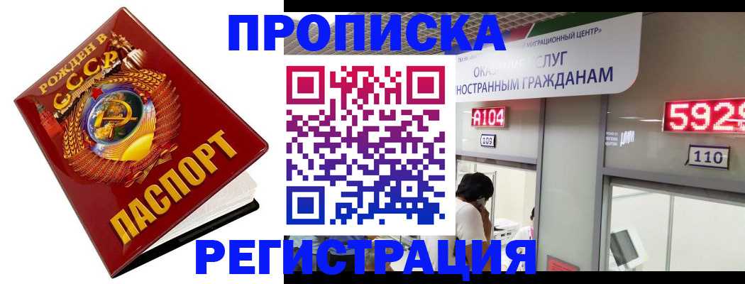 регистрация в Башкортостане